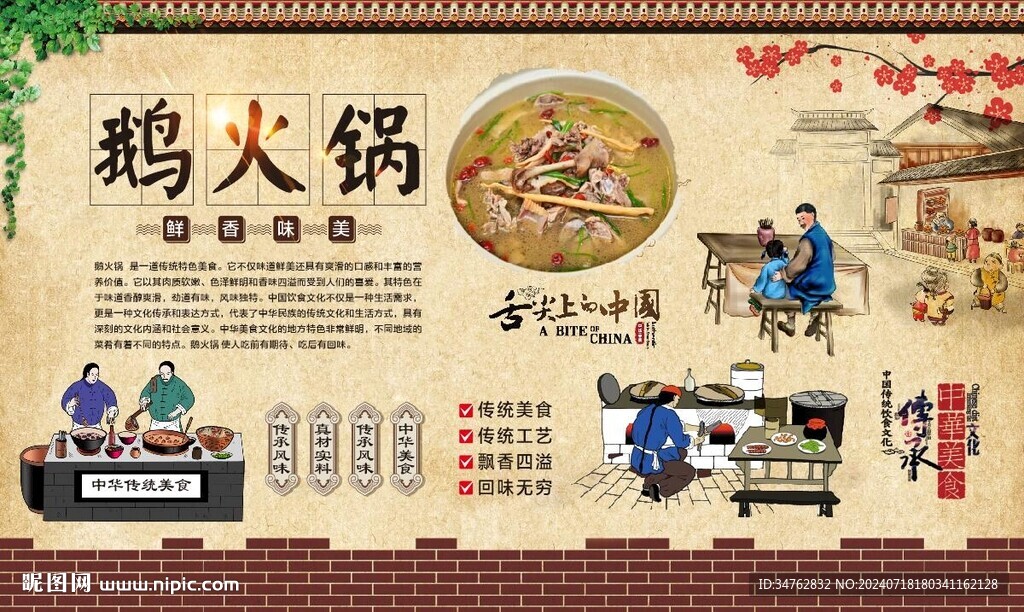 鵝火鍋