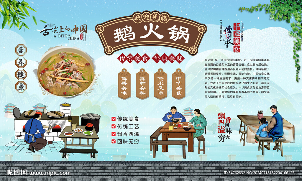 鵝火鍋