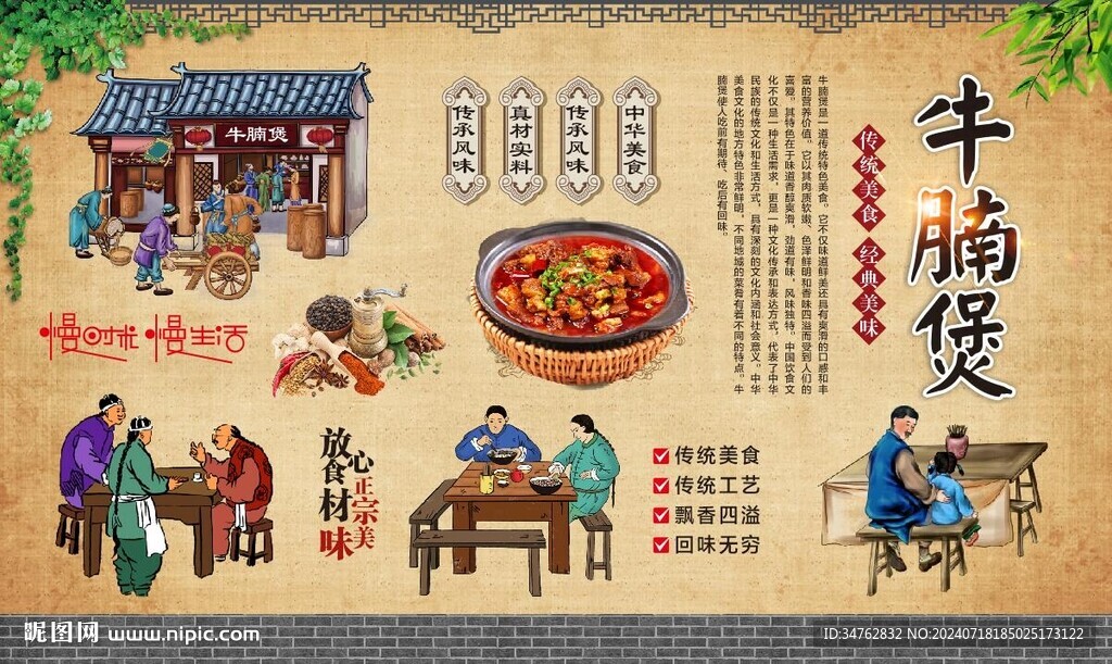 牛腩煲 