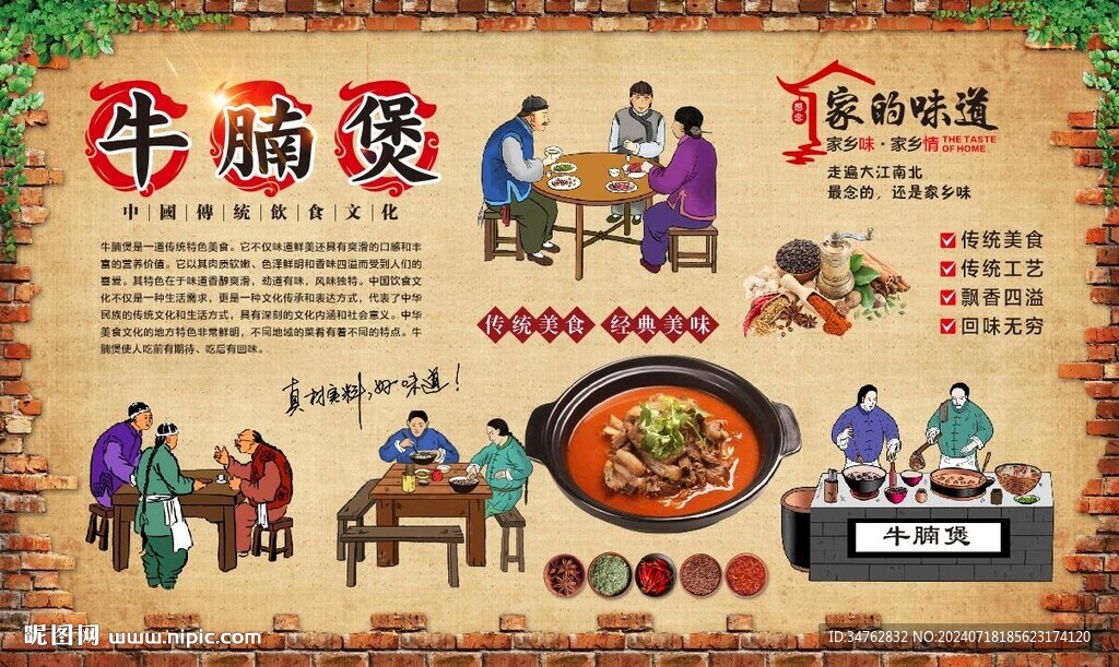 牛腩煲 