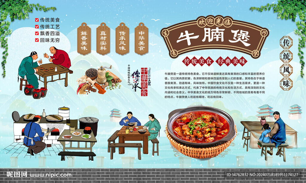 牛腩煲 