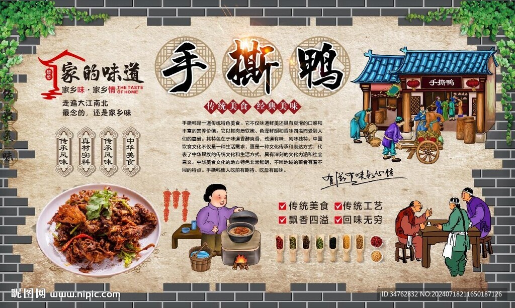 手撕鴨 