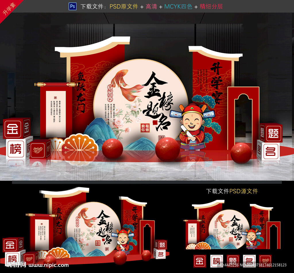 升學(xué)宴