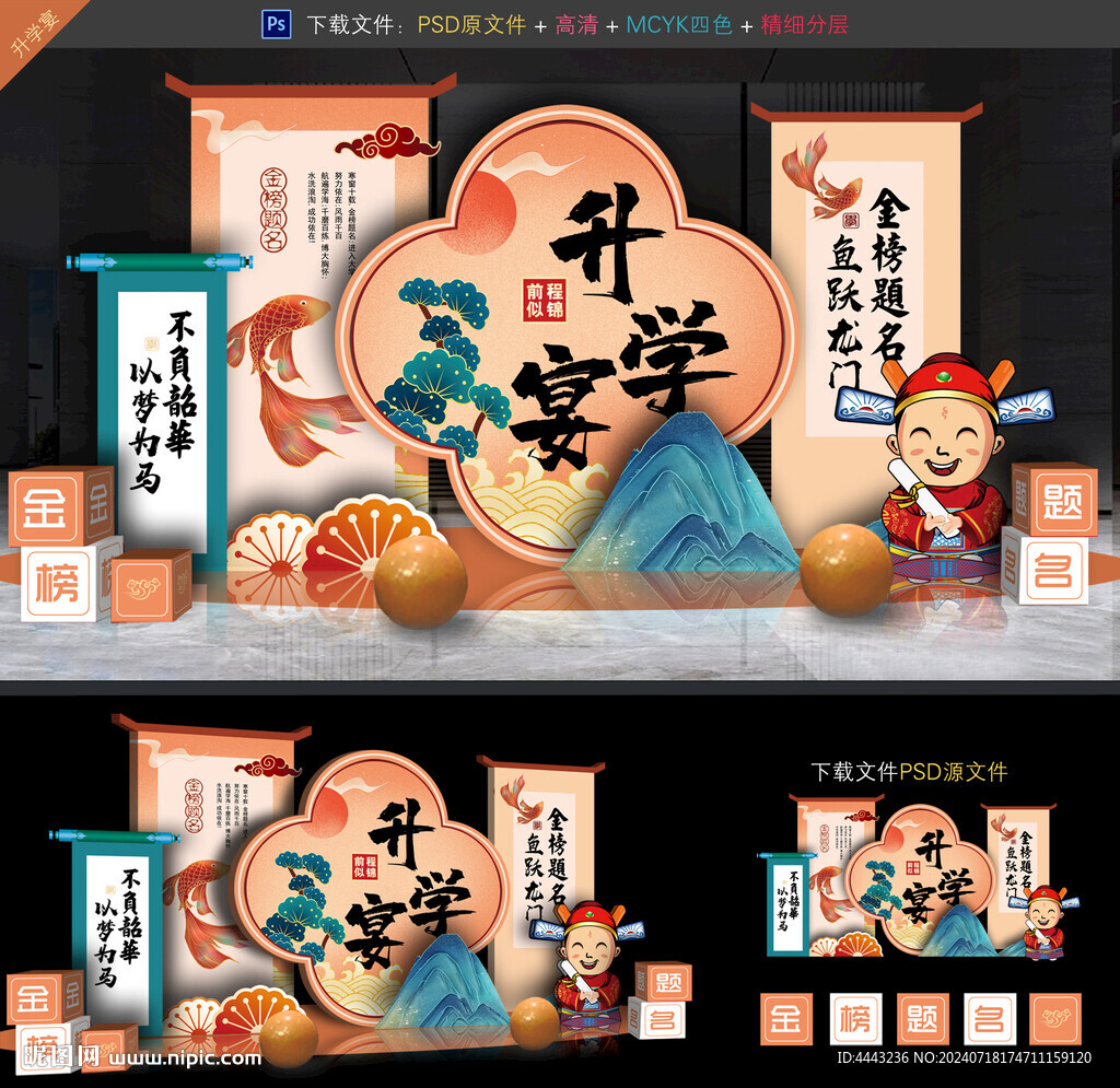 升學(xué)宴美陳