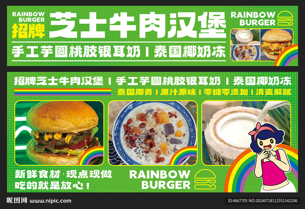 手工牛肉漢堡小吃車招牌燈箱