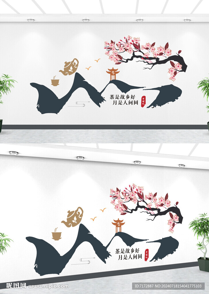 茶文化墻 