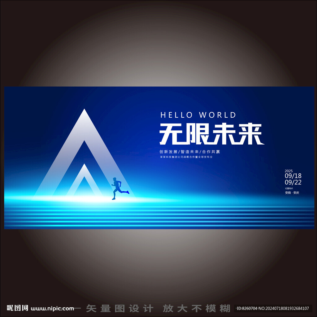 預見未來