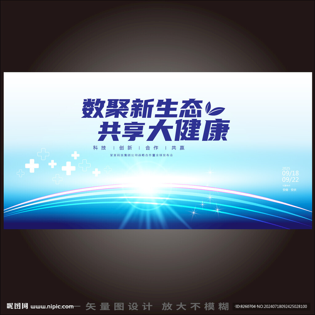 科技醫(yī)療kv