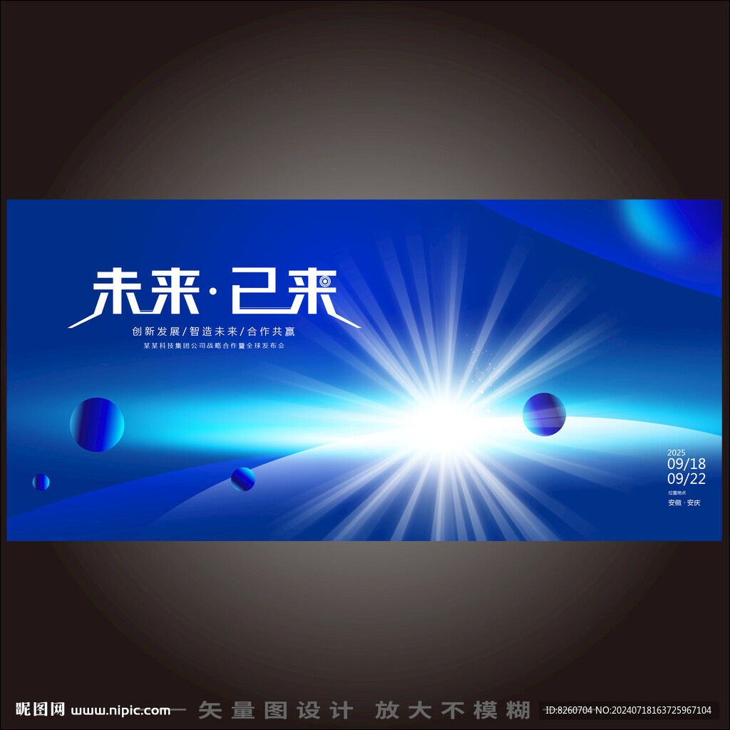 大氣星空KV主題