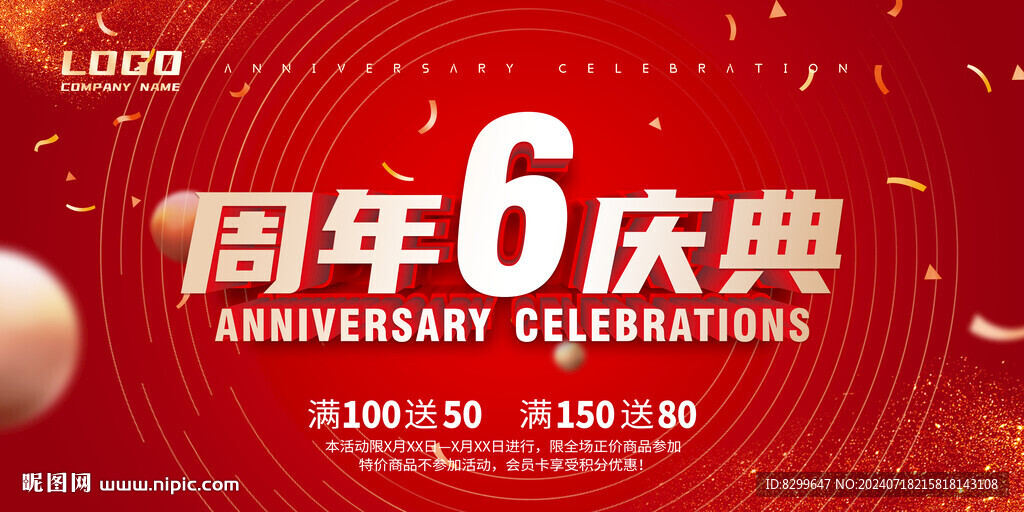 6周年