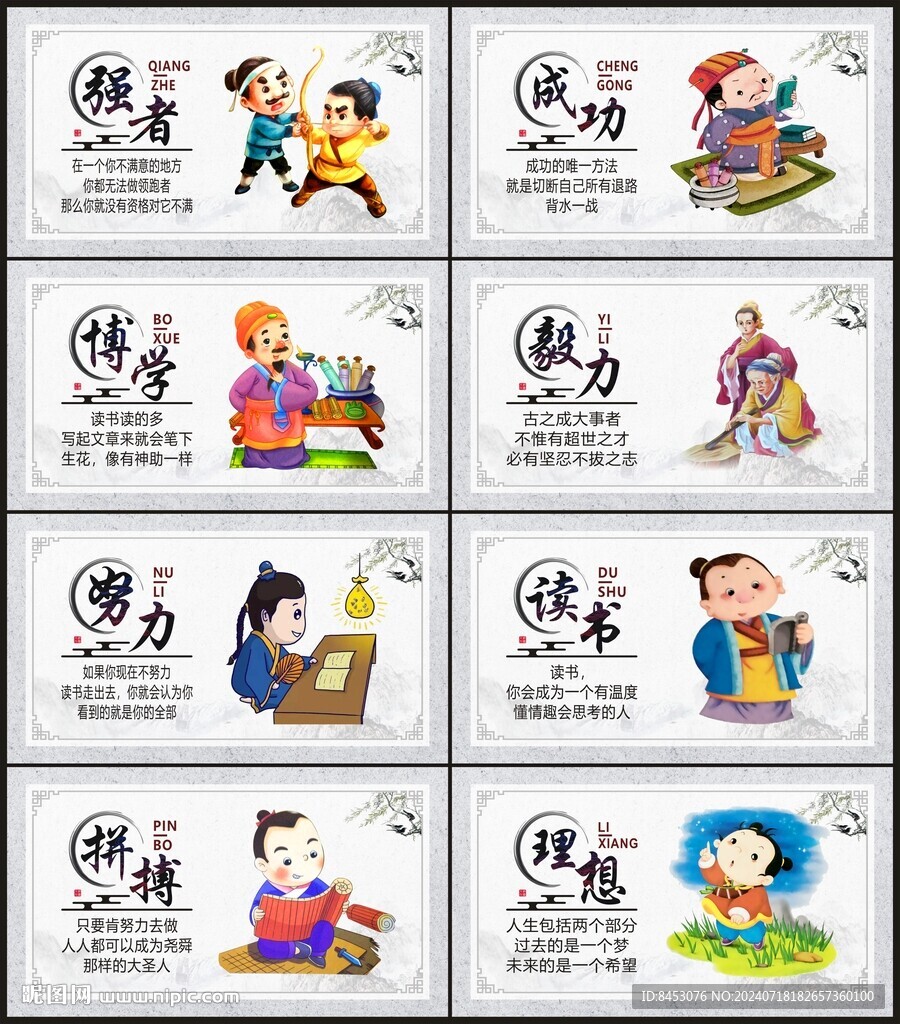 班級文化