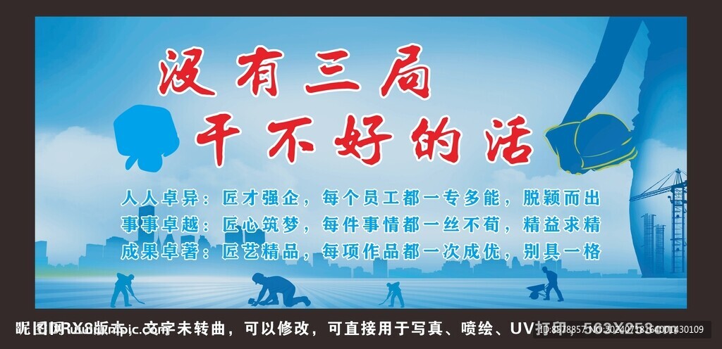 沒有三局干不好的活