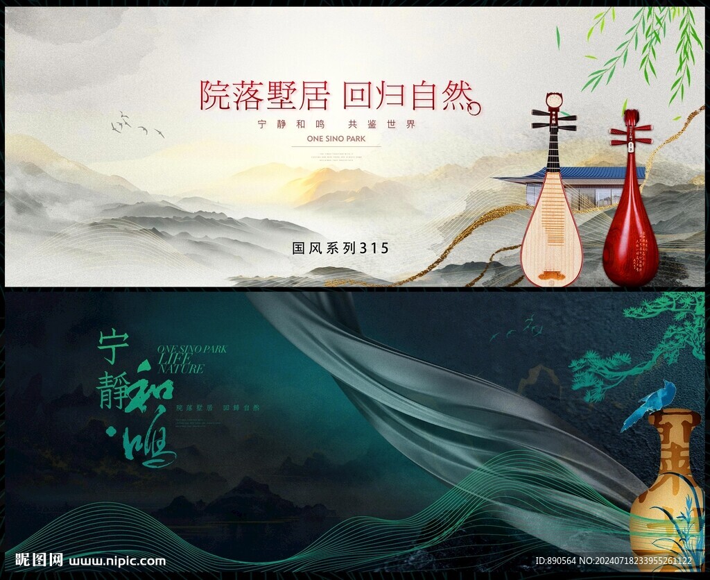 中國風(fēng)
