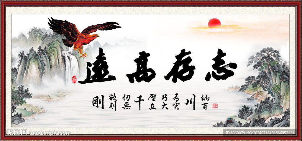志存高遠(yuǎn)