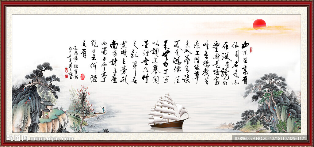 陋室銘