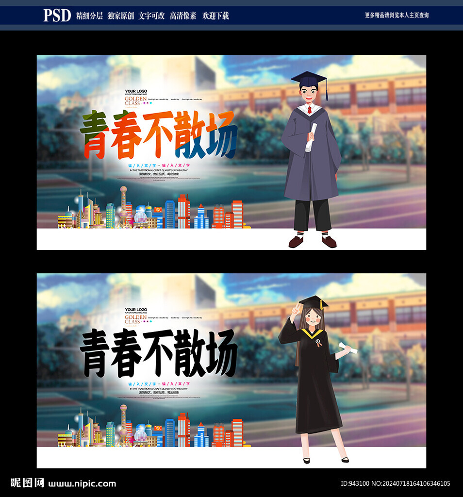 畢業
