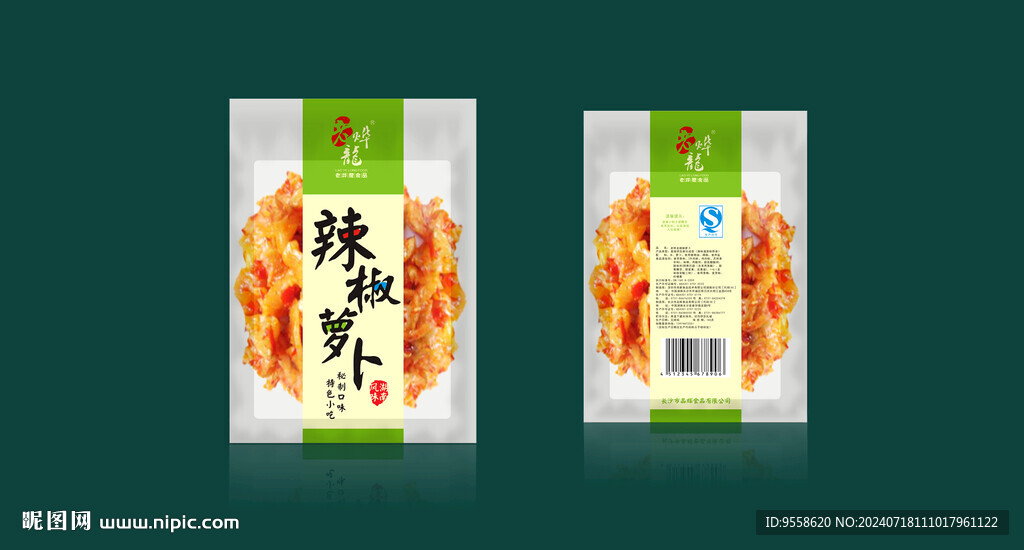 辣椒蘿卜包裝
