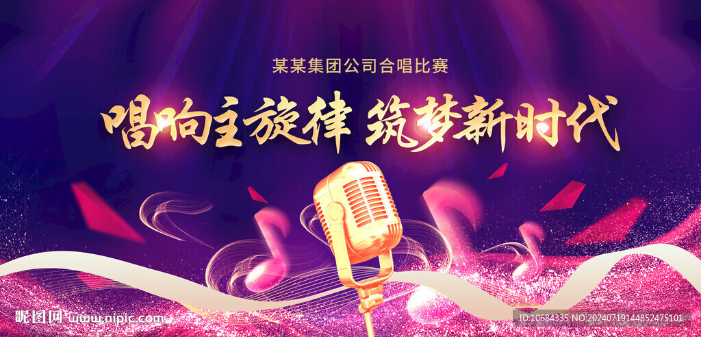 合唱比賽