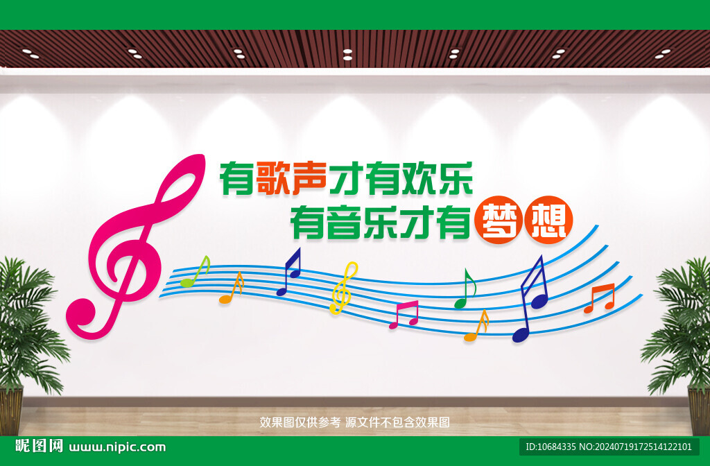 音樂文化墻