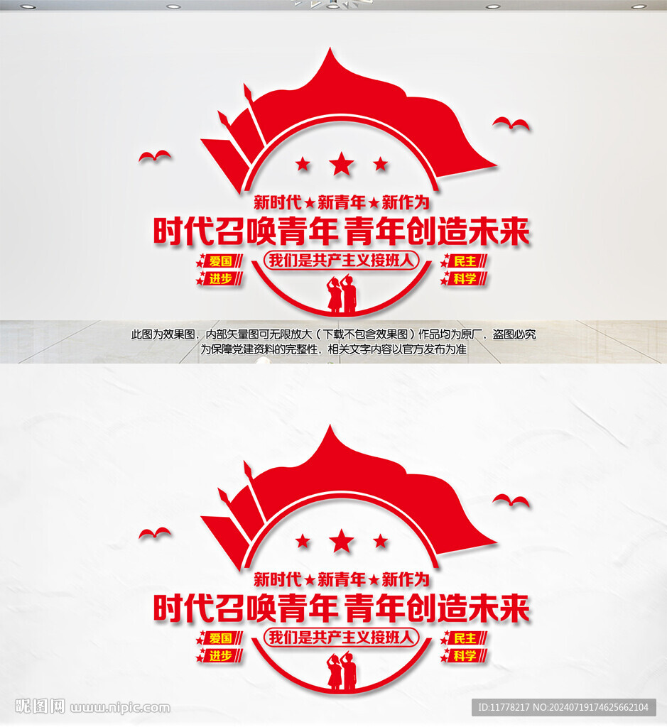 時代召喚青年青年創造未來