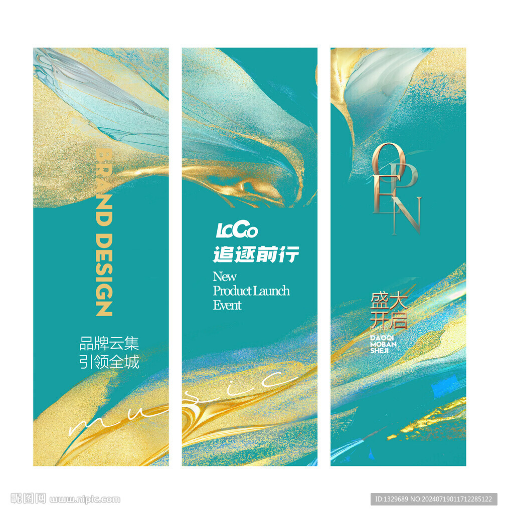 綠色道旗