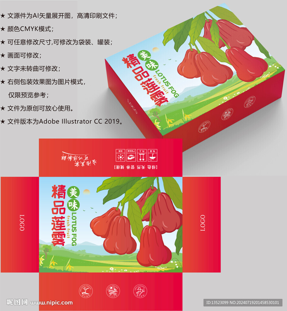 蓮霧包裝 水果盒子