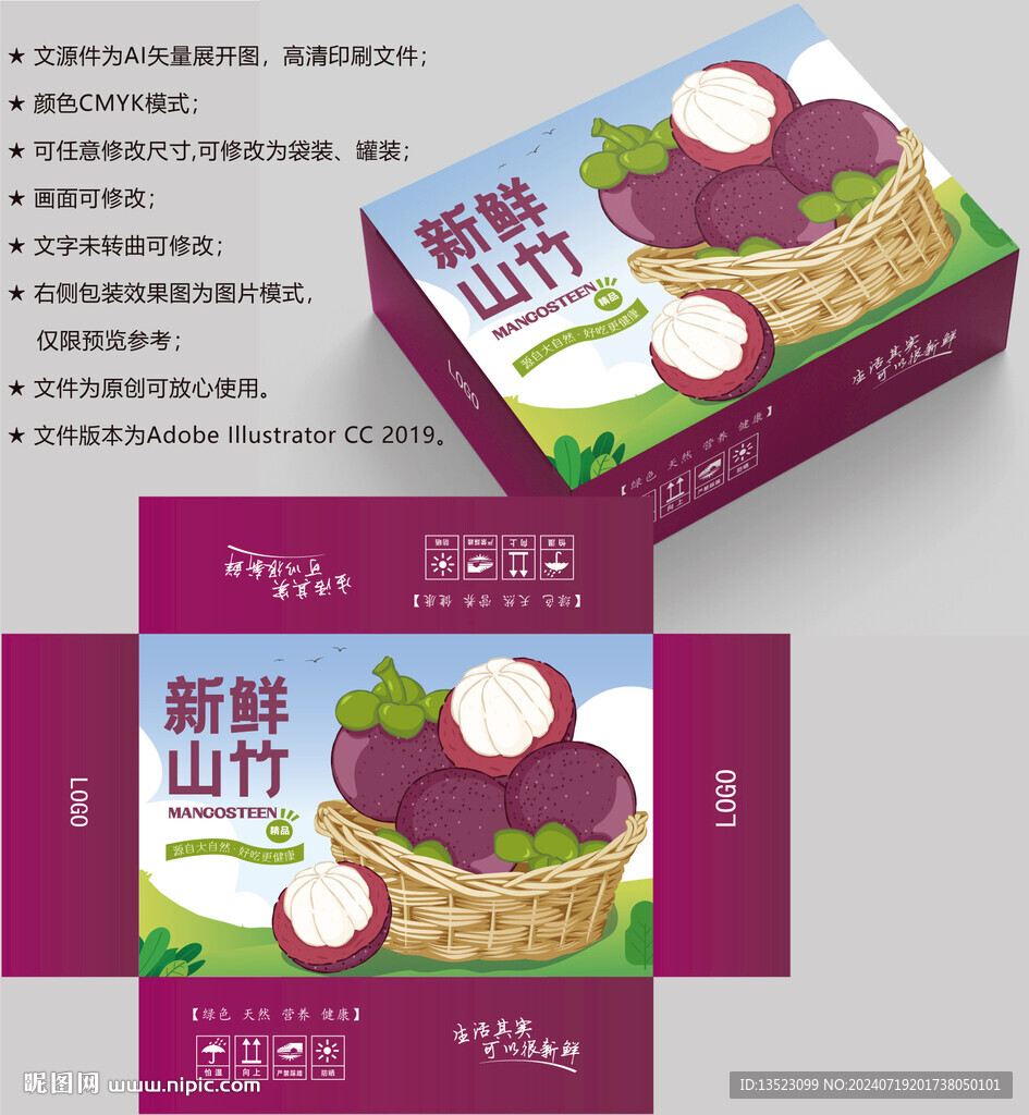 山竹禮盒 油麻竹包裝