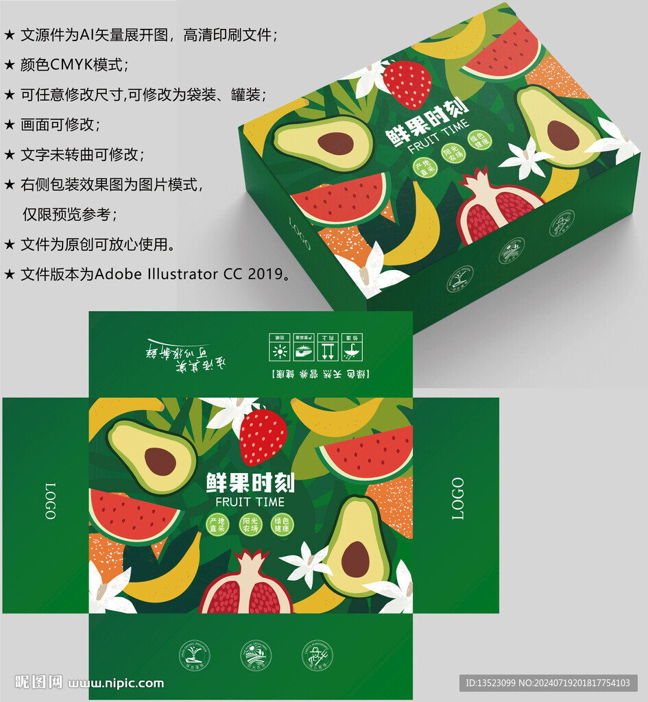水果包裝 通用水果禮盒
