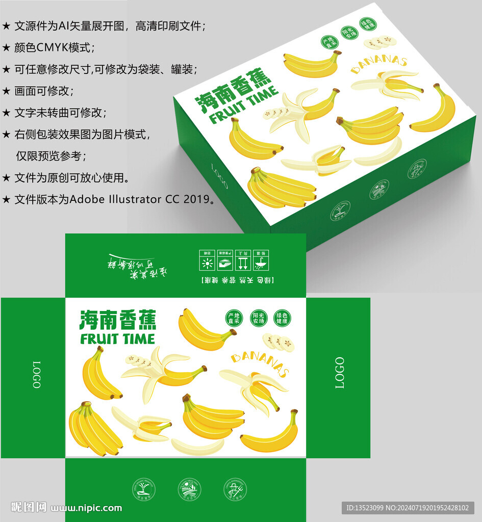 香蕉包裝 水果盒子