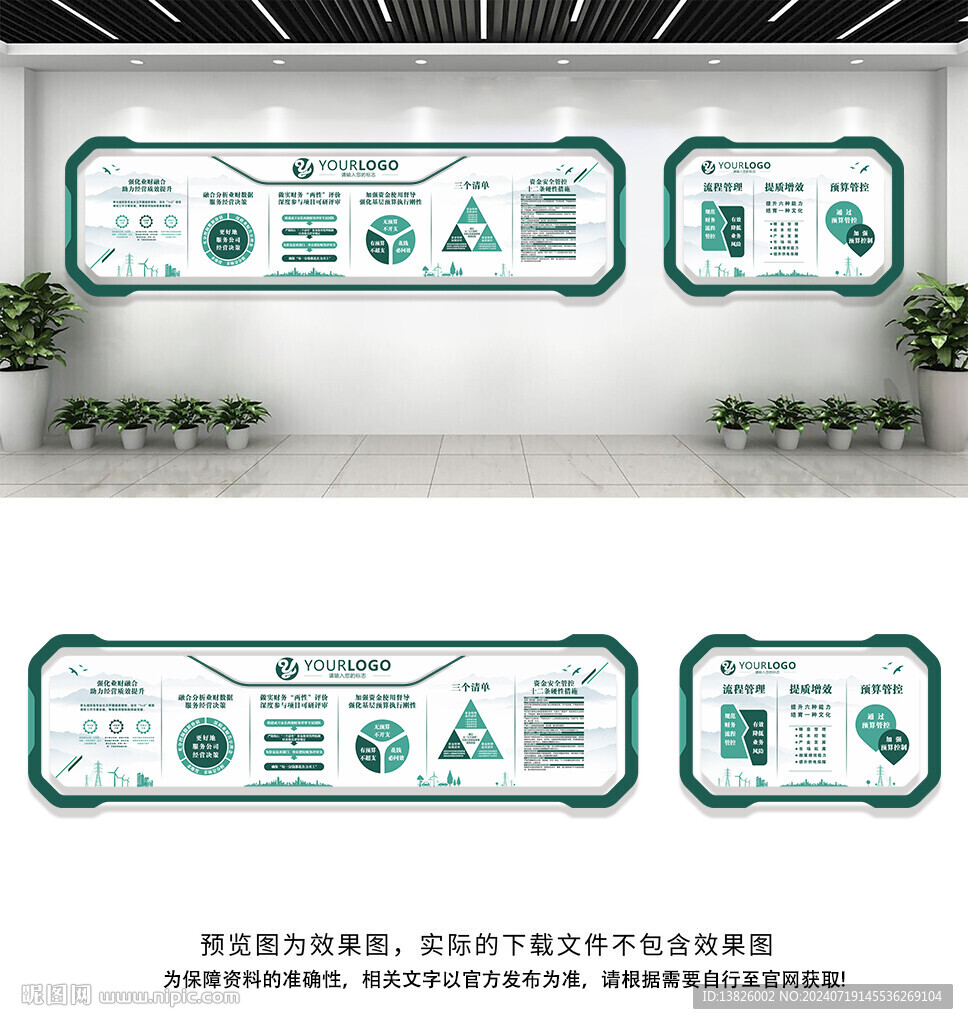 國家電網文化墻