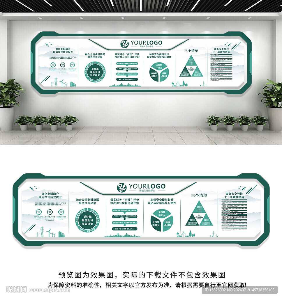 國家電網(wǎng)文化墻