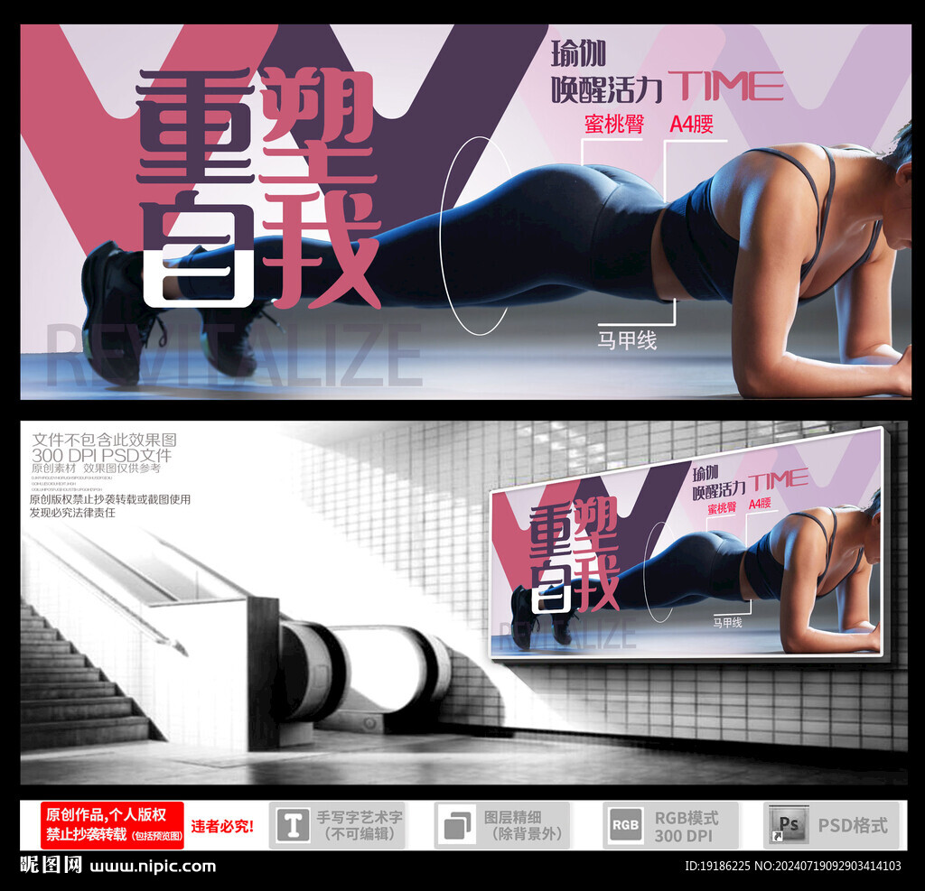 健身廣告