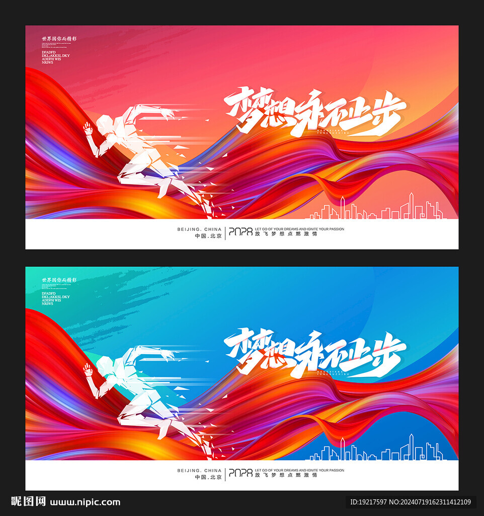 夢(mèng)想