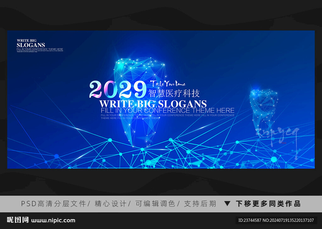 牙齒