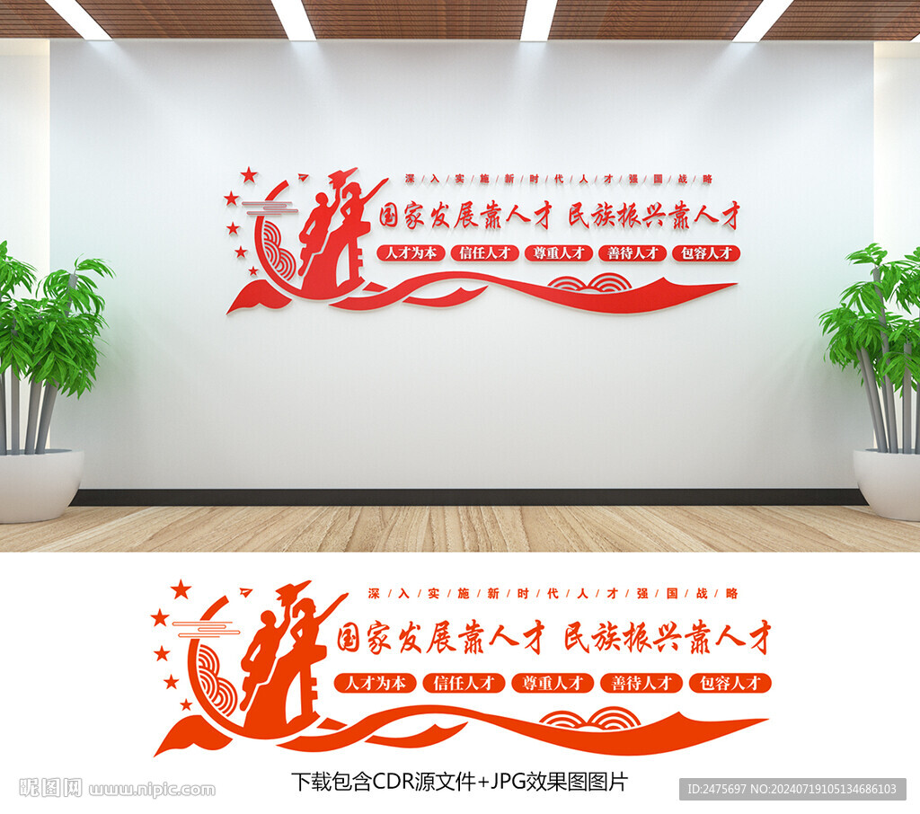 人才強(qiáng)國(guó)