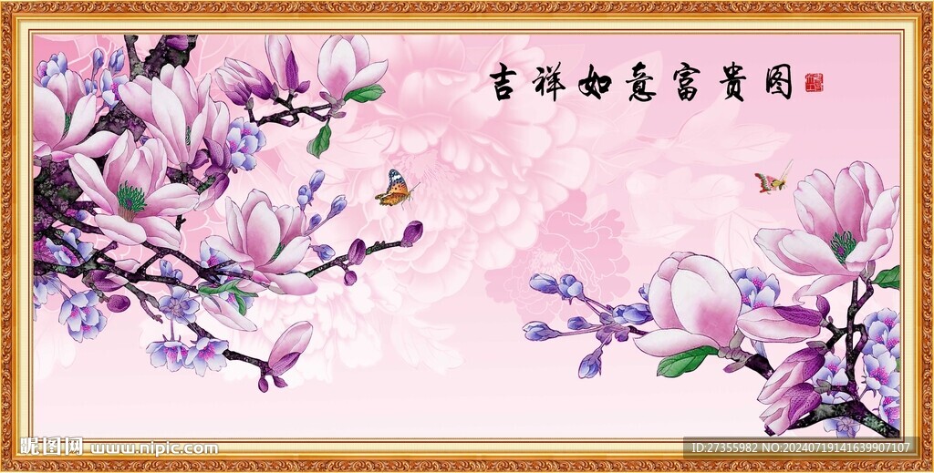 玉蘭花