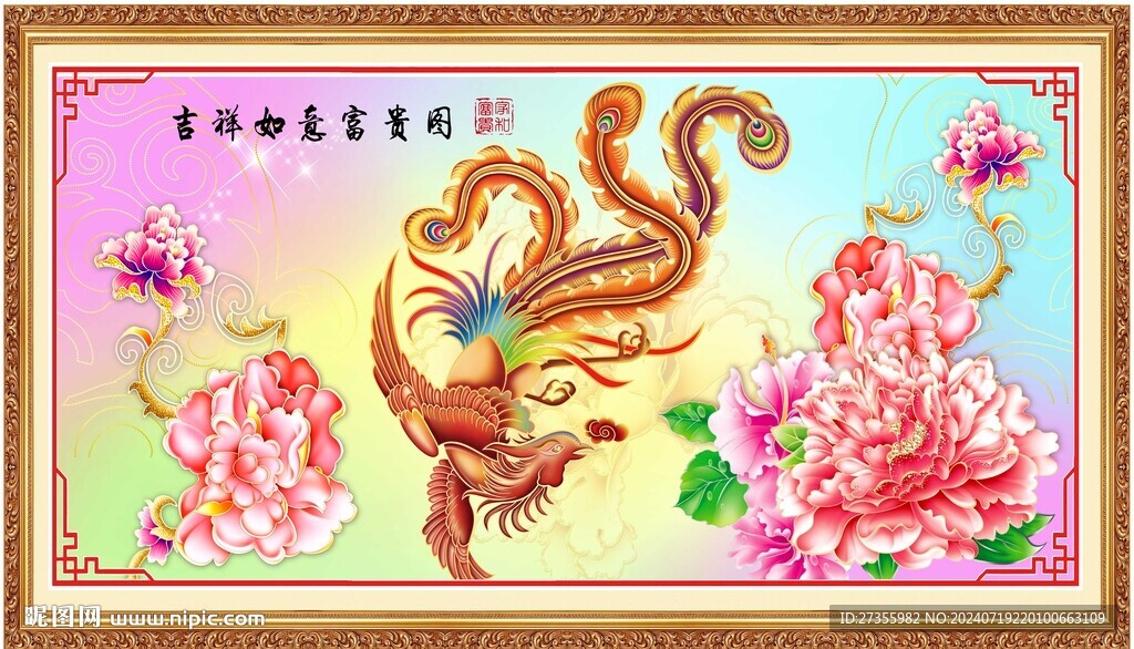 牡丹鳳凰圖