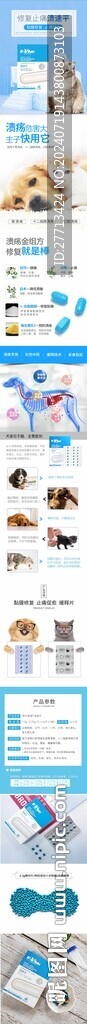 寵物助消化產品