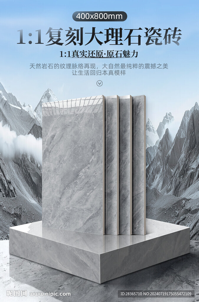 瓷磚海報