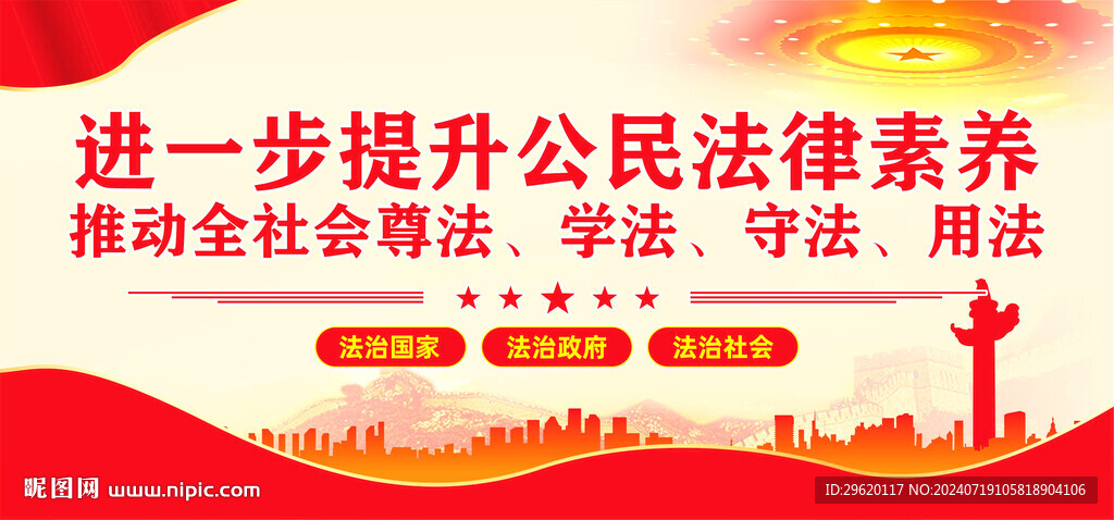 法治文化