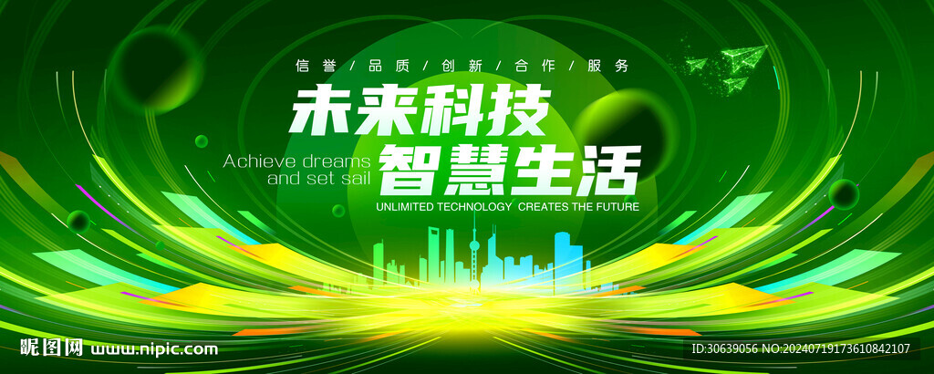 綠色會(huì)議背景