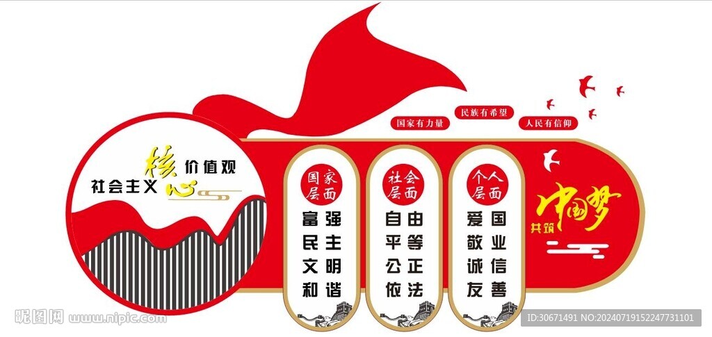 黨建文化