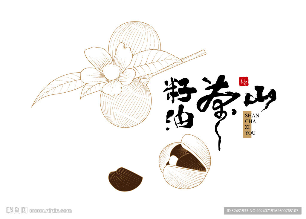 山茶籽油版畫