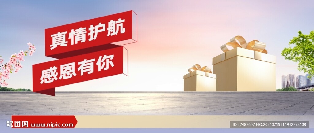 促銷活動背景板背景
