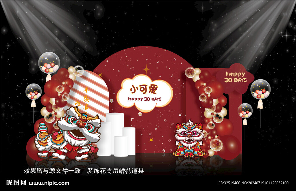  中式百日宴