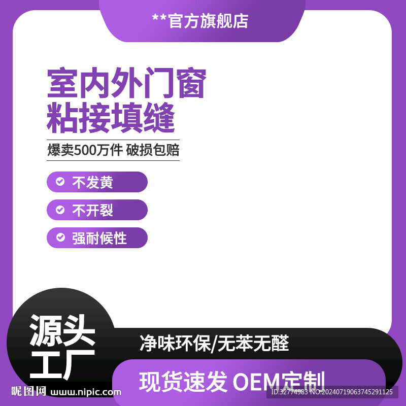 電商設計淘寶紫色主圖模板