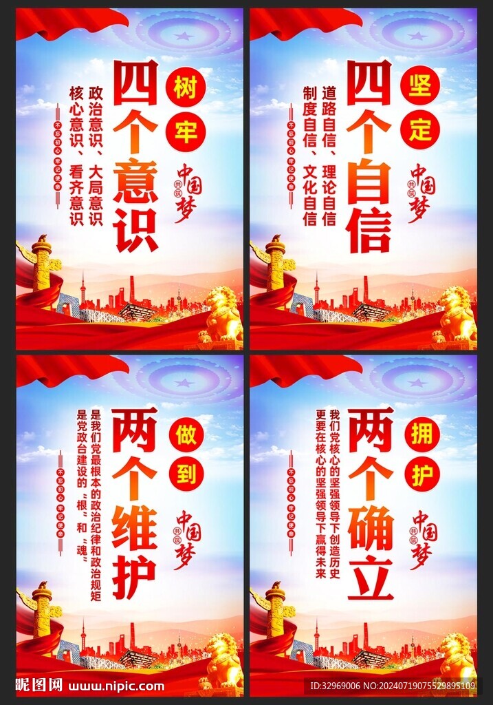 黨建文化