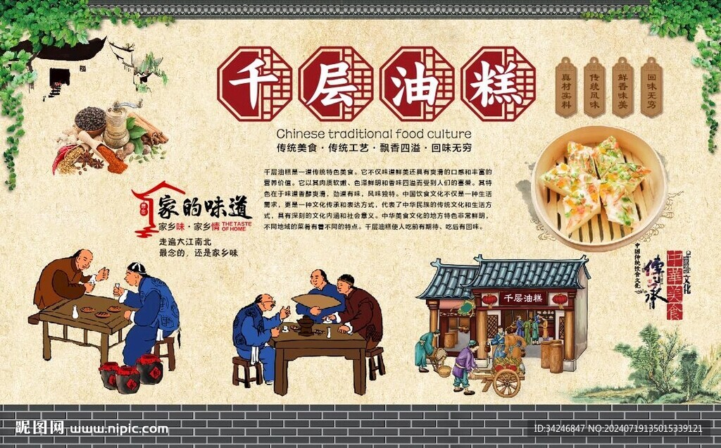 千層油糕 