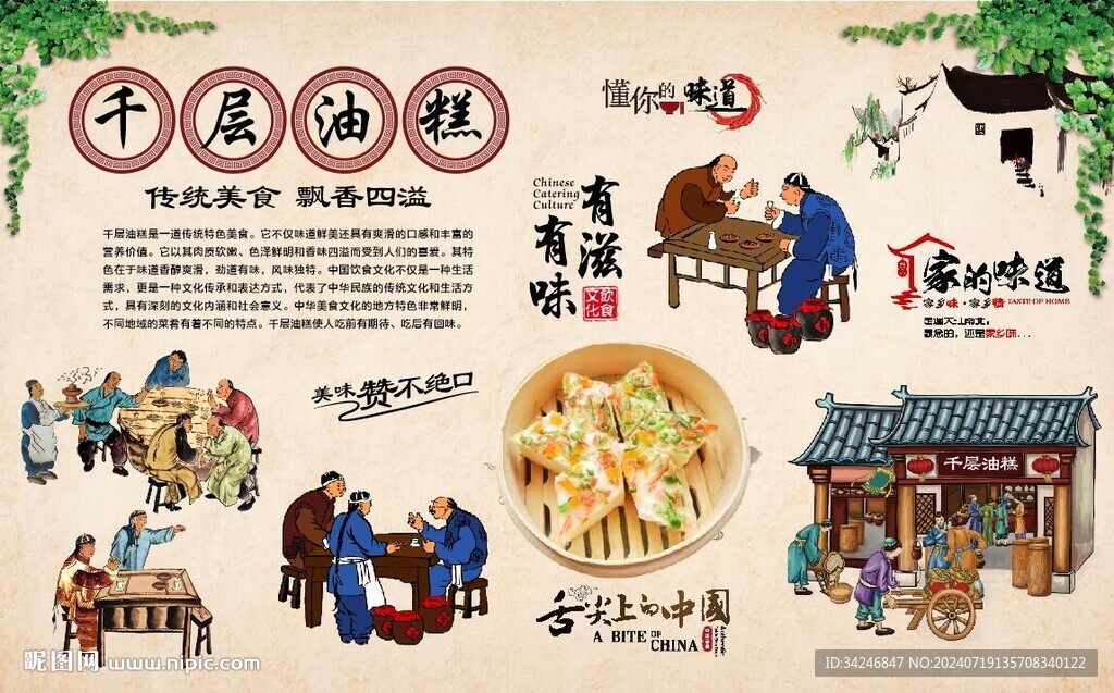 千層油糕 