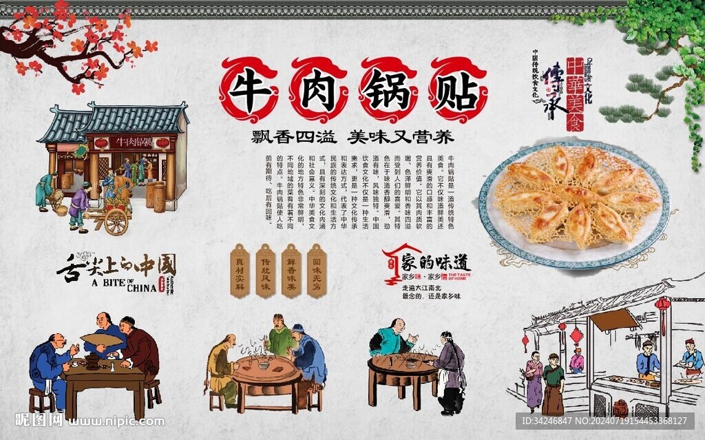 牛肉鍋貼 